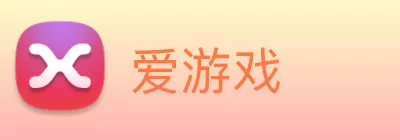 爱游戏 Logo